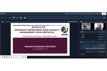 بسته آموزشی غیر حضوری با محوریت تاب آوری مراکز خدمات سلامت و مدیریت مصدومین انبوه